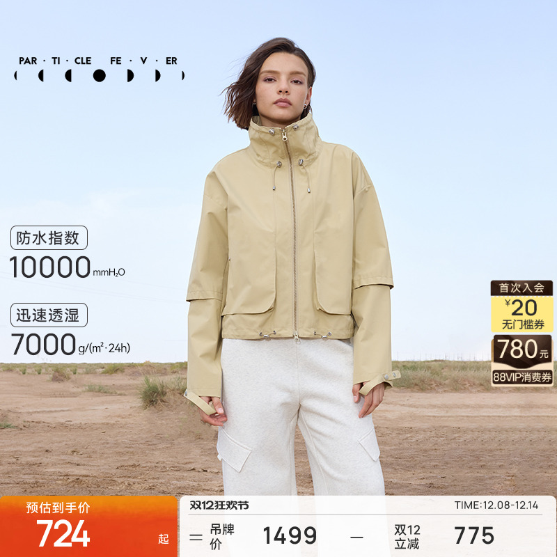同款粒子狂热夹克女pf