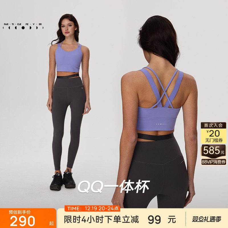 粒子狂热运动内衣固定一体杯