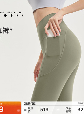 【空气Air】紧身裤女高弹力瑜伽健身裤口袋款11823 | 粒子狂热