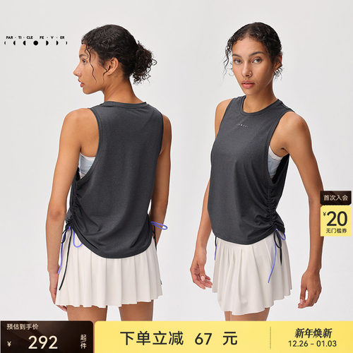 粒子狂热防晒UPF50+运动背心