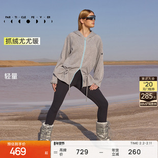 【抓绒】运动外套秋冬女连帽摇粒绒长款上衣JK114 | 粒子狂热