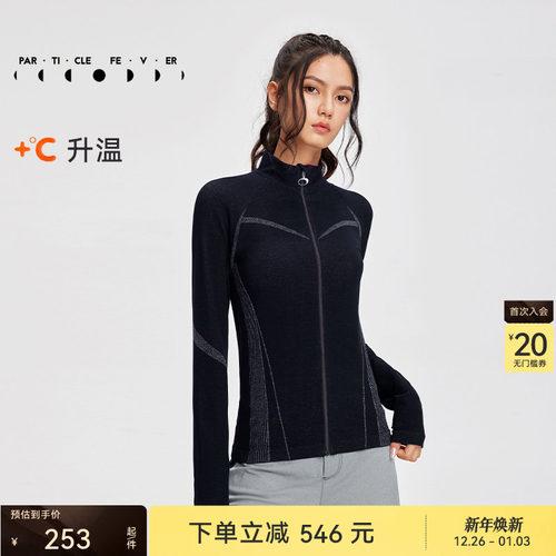 粒子狂热女士立领修身运动外套