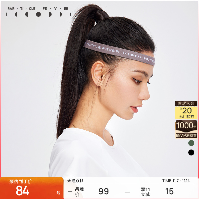 粒子狂热女士字母发带