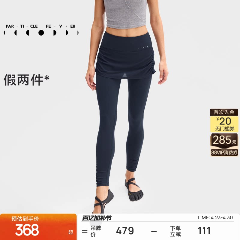 假两件紧身裤女高弹运动训练跑步瑜伽健身裤LG096 | 粒子狂热