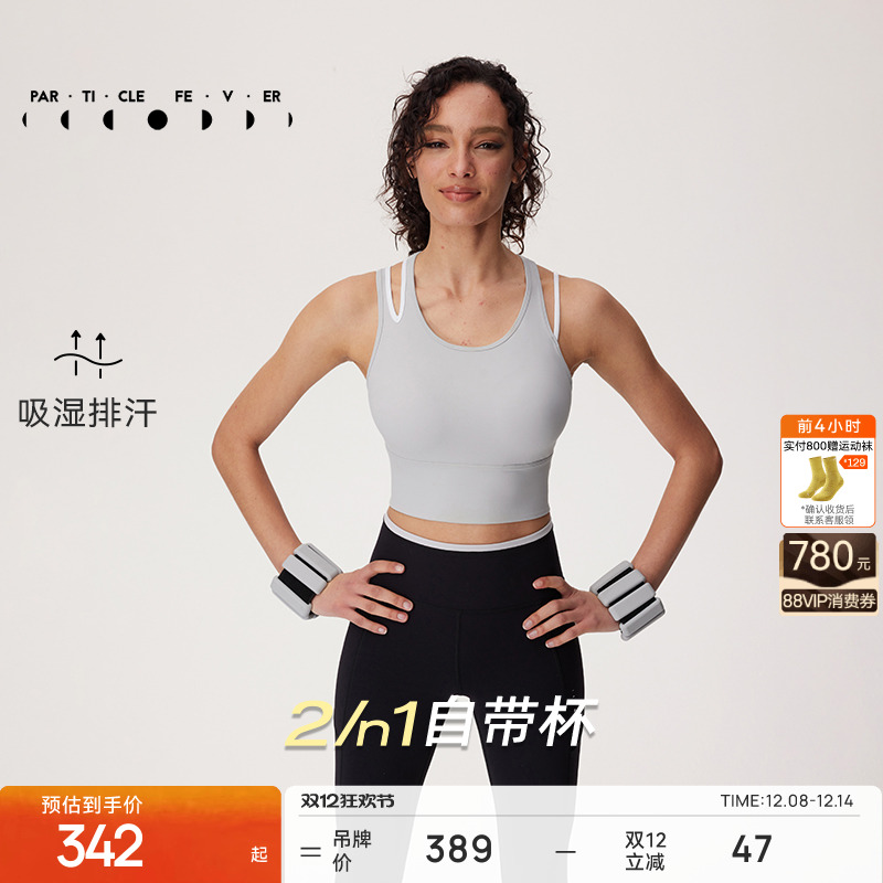 粒子狂热不对称撞色镂空运动内衣