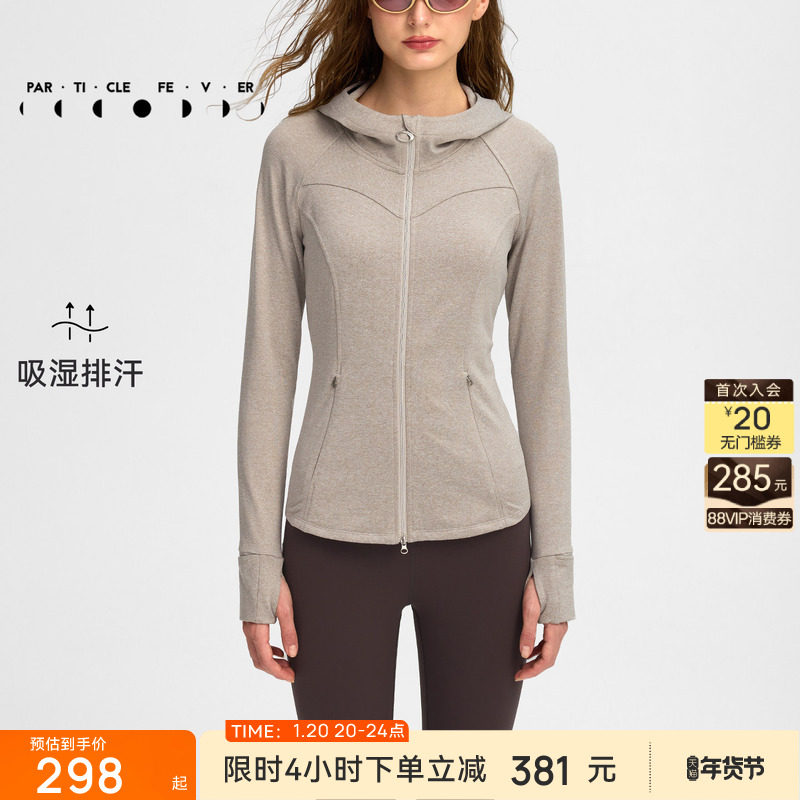 【限时折扣】运动外套女跑步训练修身弹力戴帽长袖针织外套JK139,运动服/休闲服装,运动茄克/外套,淘宝优惠券,粉丝福利购,淘宝优惠卷