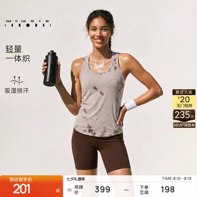 粒子狂热【一体织】运动内衣外穿