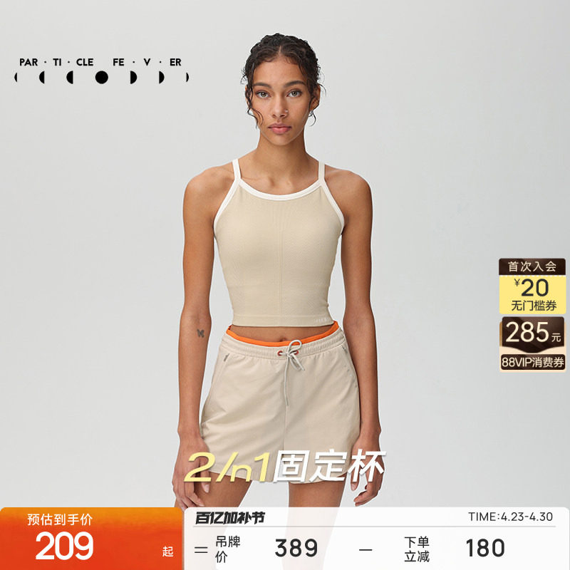 【一体织】运动内衣女高弹力瑜伽健身背心带胸垫BR230 | 粒子狂热