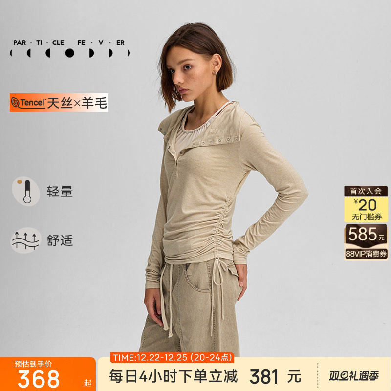 粒子狂热天丝美利奴羊毛运动长袖