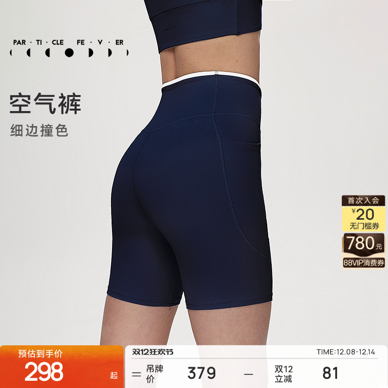 粒子狂热4分紧身裤高弹力裸感