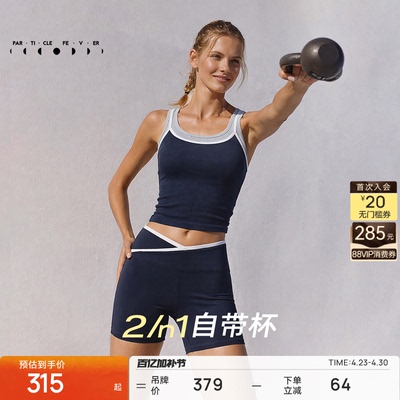 粒子狂热天丝莫代尔运动内衣