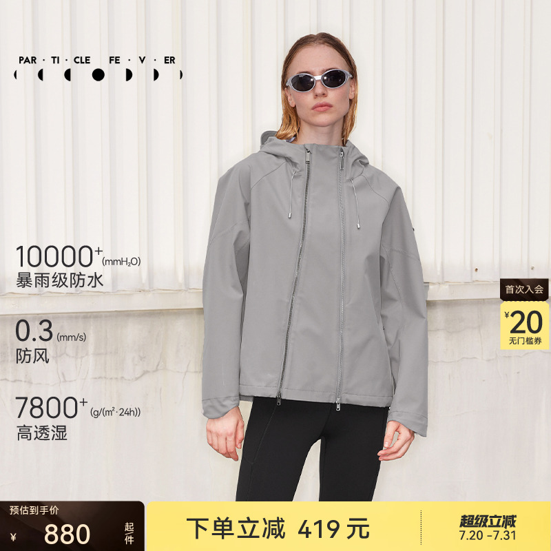 防风防水户外夹克粒子狂热带帽