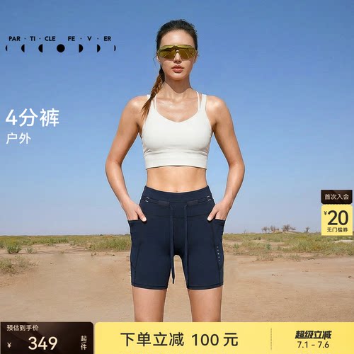 空气AIR运动紧身女瑜伽健身4分裤