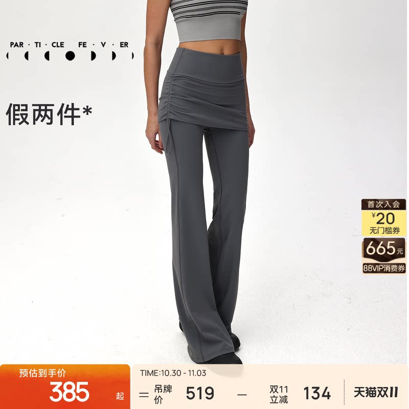 【空气AIR】喇叭裤女高弹力运动瑜伽紧身长裤LG073 | 粒子狂热