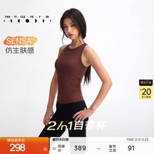 【仿生肤感】运动内衣女带胸垫外穿瑜伽健身背心BR291 | 粒子狂热