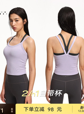 【天丝莫代尔螺纹】运动内衣高弹力瑜伽健身背心BR210丨粒子狂热