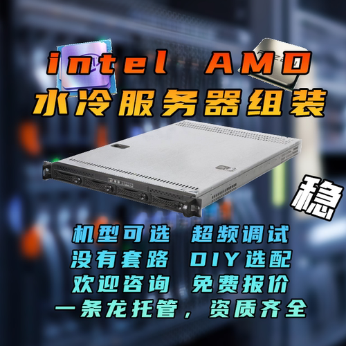 定制I9 AMD E5 水冷高频服务器实体主机 稳定定做组装专业实物DIY