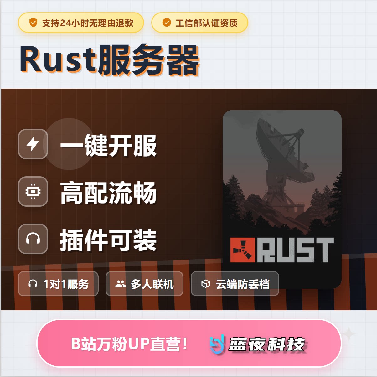 腐蚀 - Rust服务器 多人STEAM