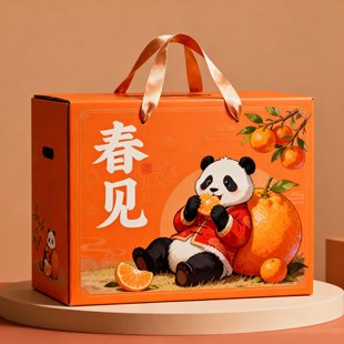 耙耙柑包装盒5-10斤装高档沃柑礼盒春见粑粑柑水果礼品空纸箱定制
