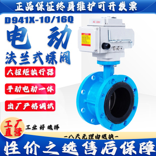 D941X 300 200 法兰蝶阀 250 100 10Q电动 125 150 DN50
