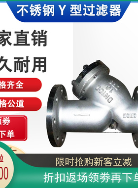 GL41W-16P不锈钢高温蒸汽法兰Y型过滤器DN25-200水处理 气动