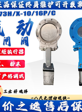 PZ673H-10/16C/P气动 铸钢 不锈钢 浆液 排渣插板刀闸阀DN50 -600