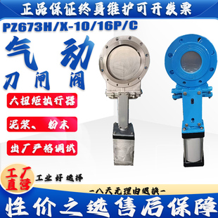 P气动 600 PZ673H 16C 浆液 排渣插板刀闸阀DN50 不锈钢 铸钢