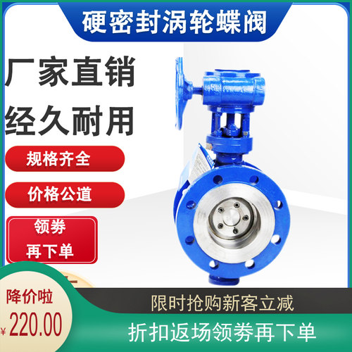 D343H-16C/P涡轮铸钢不锈钢硬密封蝶阀DN50-300气动 水处理 阀门