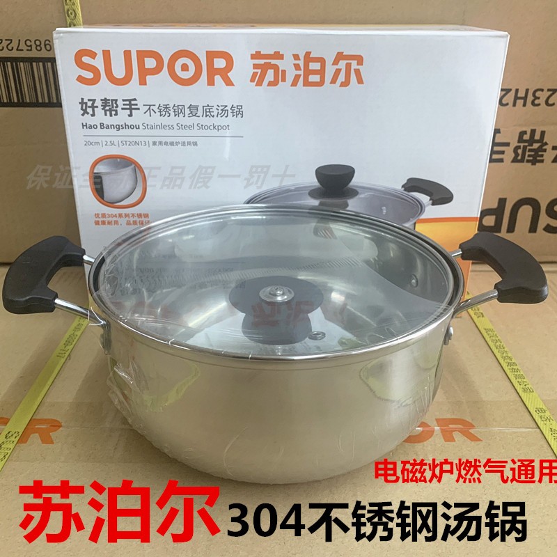 304不锈钢20cm多用锅通用汤锅