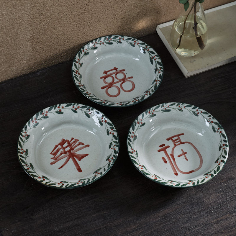 玩物志复古餐盘陶瓷菜盘文艺糕点盘手绘汉字喜乐福民俗风花纹碟子