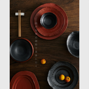 玩物志 艺术感陶瓷餐具不规则椭圆盘长盘沙拉盘寿司盘红黑刺身盘