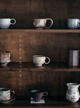 玩物志【日系手作粗陶咖啡杯合集】150ML 红茶杯 古朴|质感|小众