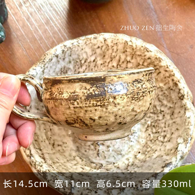 《悦野Studio》一个像石头的杯子 拿铁咖啡杯