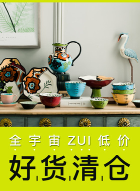 清仓特价 田园风美式饭碗面碗果盘蘸料小碟子个性手绘餐具咖啡杯