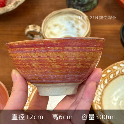 《悦野Studio》粗陶小红碗 渐变肌理质感