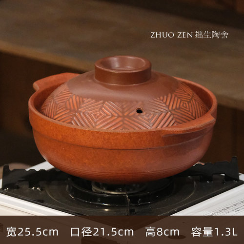 《蔓心》小煮系列 传统砂锅 1.3L小土锅 2-3人食