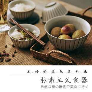 玩物志粗陶饭碗一人食餐具日式 日本汤碗面特大碗2450ML盘 碗碟套装