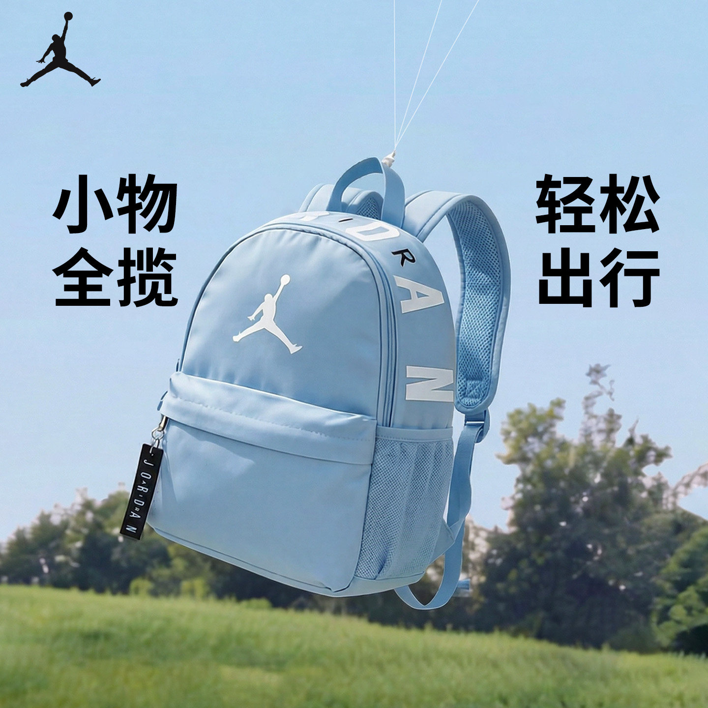 jordan乔丹双肩包新款幼儿园背包学生书包户外超轻小型儿童背包