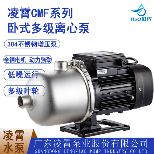 不锈钢卧式多级离心泵电动水泵