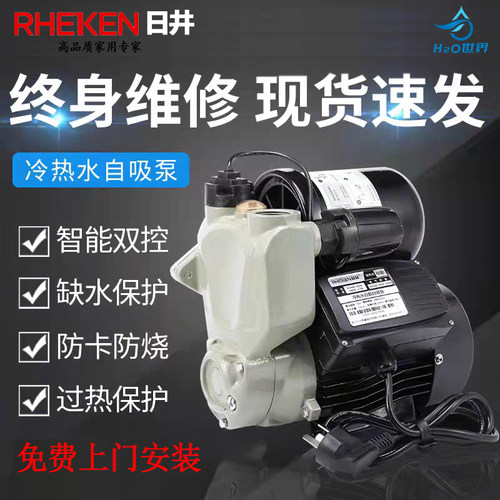 全自动自吸增压泵水塔水井抽水机