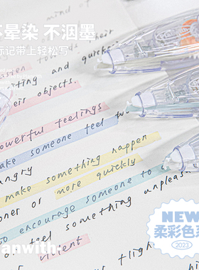 Planwith淡彩标记带高颜值女生分类学生用划重点按动多色透明可擦