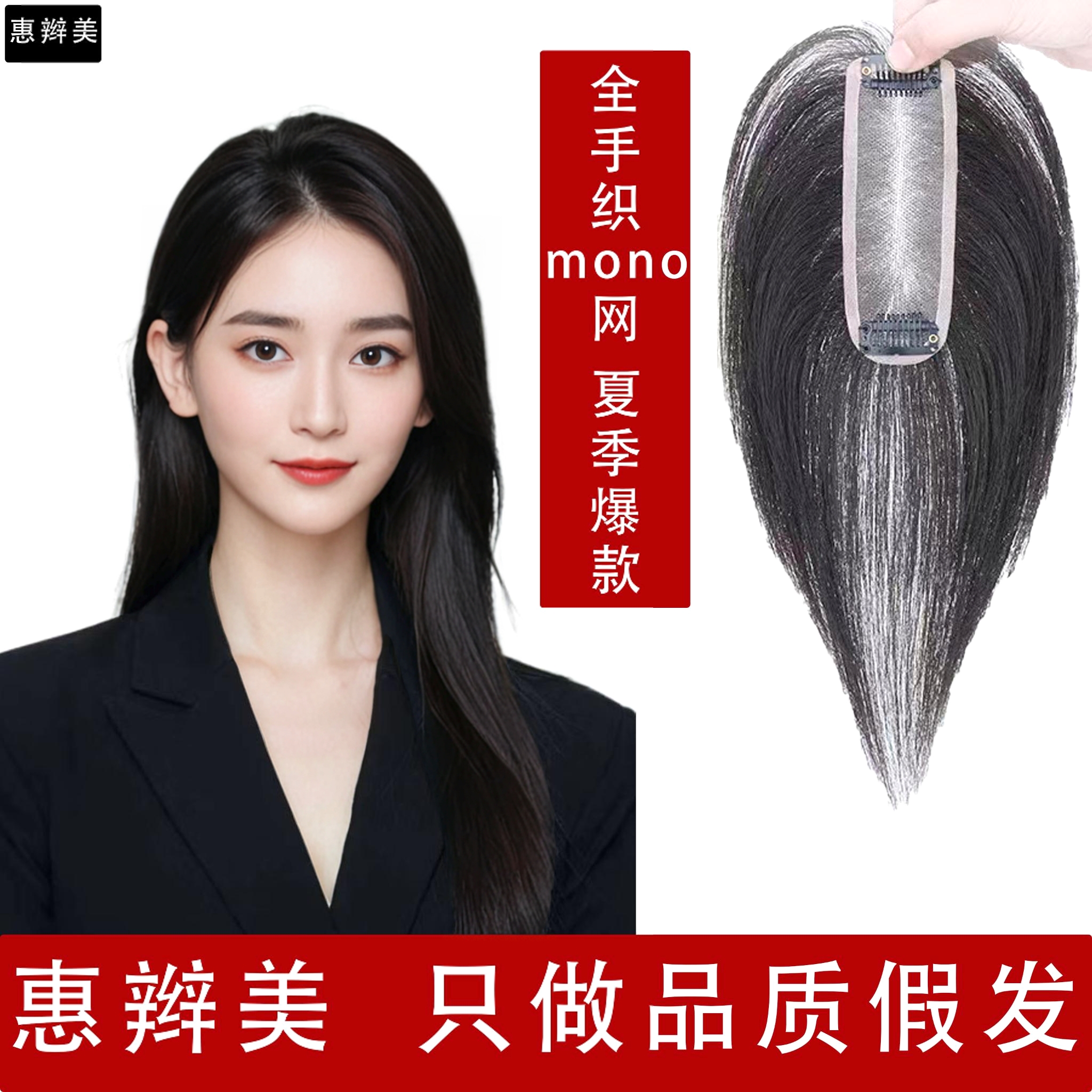 全手织假发片惠辫美透气仿真真发