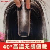 全手织真发补发片mono透气隐形遮发缝头旋后脑勺白发女可染烫假发