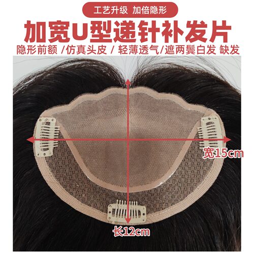 双递针手织头顶补发女士遮白发