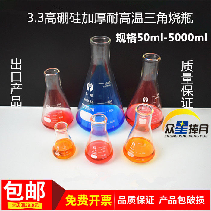 三角烧瓶直口广口50ml100ml250ml500ml1000mll玻璃仪器教学器材