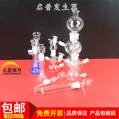 启普发生器玻璃活芯发生器
