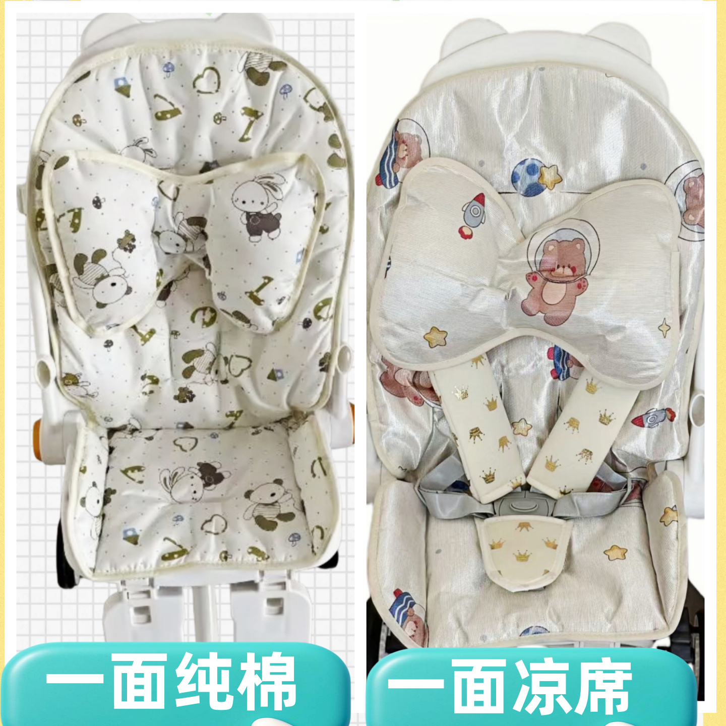婴儿车纯棉垫宝宝推车餐椅溜娃神器坐垫四季通用加厚软垫凉席垫子