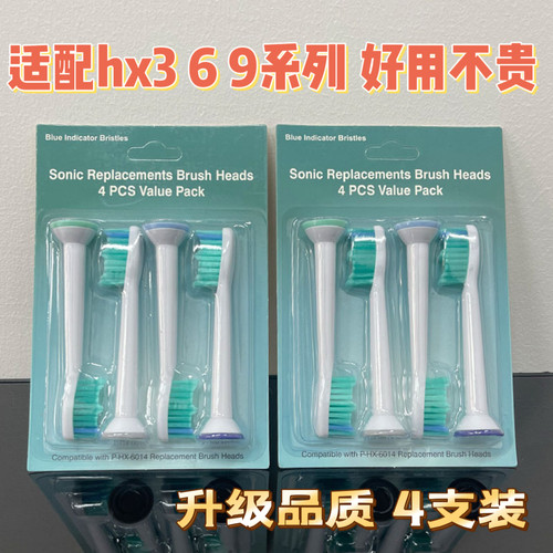 适配飞利浦电动牙刷头hx6730hx3216hx682hx680hx751钻3替换头通用