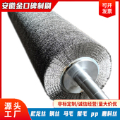 钢丝辊刷工业用毛刷辊不锈钢丝镀铜丝刷辊滚筒刷辊除锈缠绕式 定制