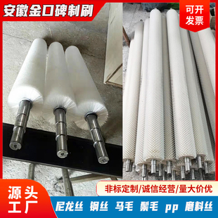 工业毛刷辊滚筒刷厂家定做尼龙丝刷除尘空心带轴毛刷辊圆形圆柱刷